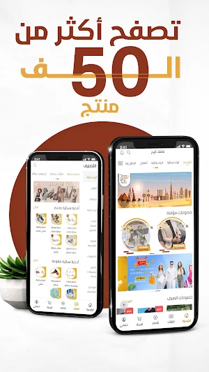 قافلة كوم - تصلكم أينما كنتم Screenshot 0