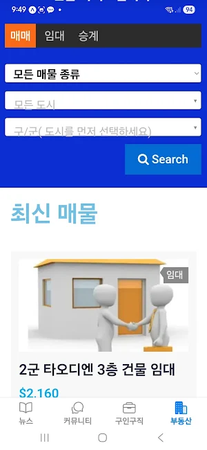 XinChaoVietnam Screenshot 2