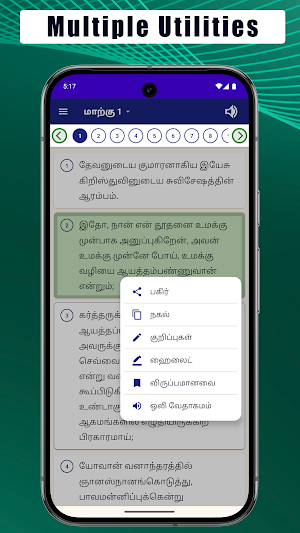 Tamil Bible - தமிழ் பைபிள் Screenshot 2