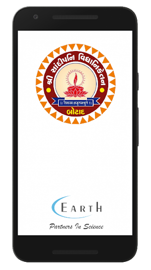 Sandipani Vidhyaniketan Screenshot 0