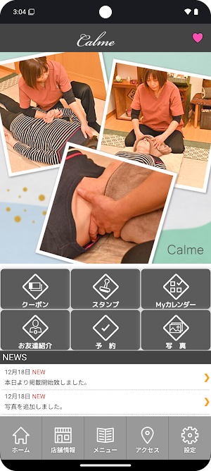 calme【カルム】 Screenshot 1