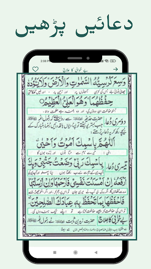 Pyare Rasool ki Pyari Duain Screenshot 2