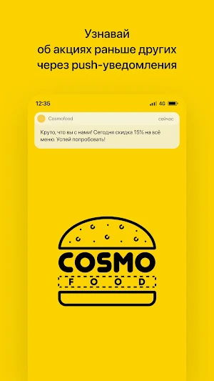 Cosmofood | Космический вкус Screenshot 0