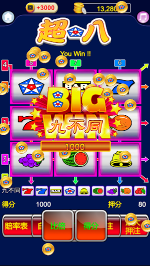 水果盤:超8老虎機,Slot,Casino,BAR Screenshot 3