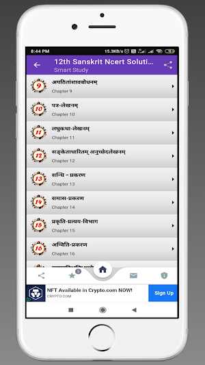 12th Sanskrit Ncert Solutions Screenshot 2