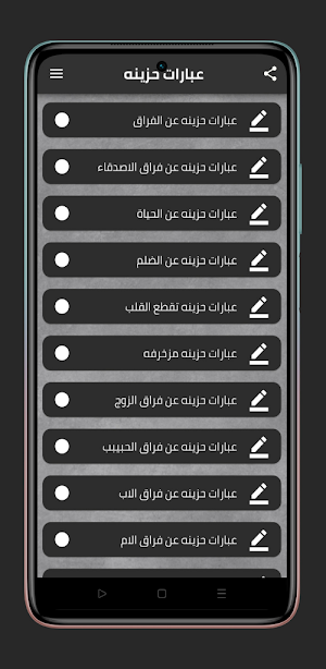 عبارات حزينه فراق كتابه مؤلمه Screenshot 0