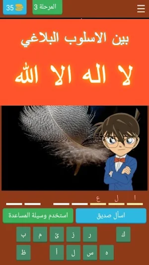 كلمات كراش علم المعاني Screenshot 3