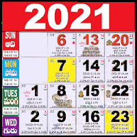 Telugu Calendar 2021 - తెలుగు క్యాలెండర్ 2021