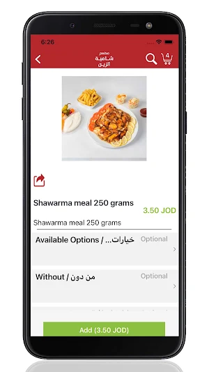 Shamea Al Zain - شامية الزين Screenshot 1