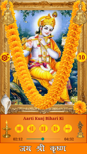 Krishna Songs Screenshot 2