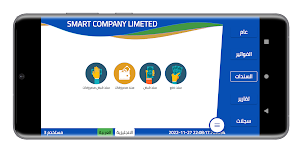 Smart Sales Screenshot 0