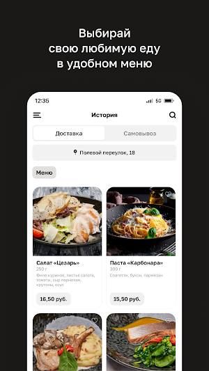 Кафе История • Бобруйск Screenshot 1