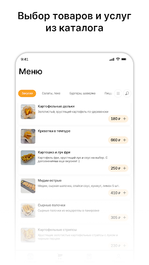 Ямми мания Screenshot 1