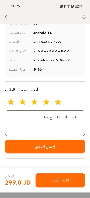 Ammar Estore Screenshot 3