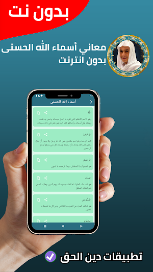 تلاوات عبدالرحمن مسعد بدون نت Screenshot 3