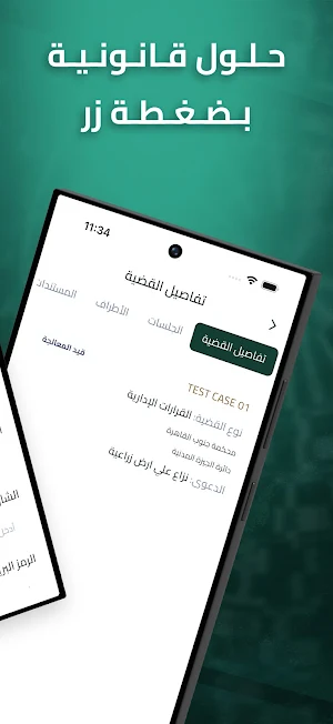 عدل Screenshot 2