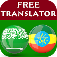 Arabic Amharic Translator