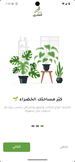 alkadri Screenshot 2