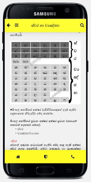 5 Thaksalawa | 5 තක්සලාව Screenshot 3