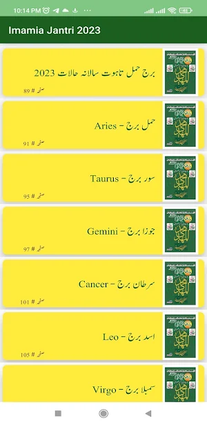 Imamia Jantri 2023 Screenshot 3