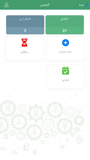 EnseyabHCMApp Screenshot 2