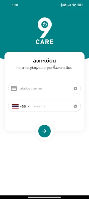 9Care Screenshot 1