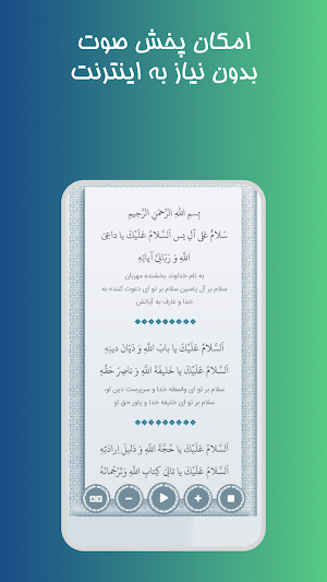 Ziyara Al Yasin Screenshot 1