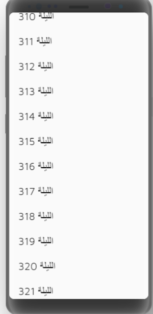 ألف ليلة وليلة|ضوت|بدون نت|9 Screenshot 2