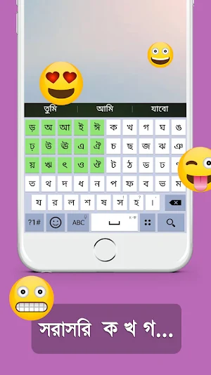 Bangla Keyboard Lite Screenshot 0