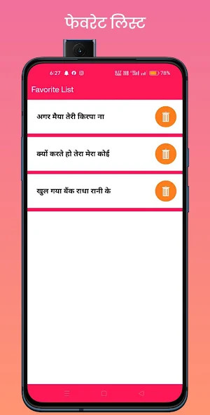 Filmi Traj Bhajan Book Screenshot 3