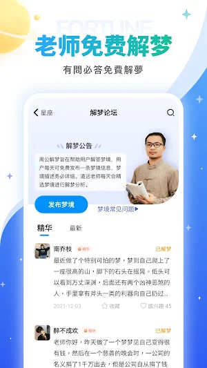 靈占星座-每日運勢星盤塔羅牌命理情感心理 Screenshot 3