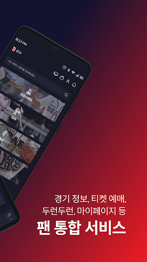 두산베어스 DOOSAN BEARS Screenshot 1