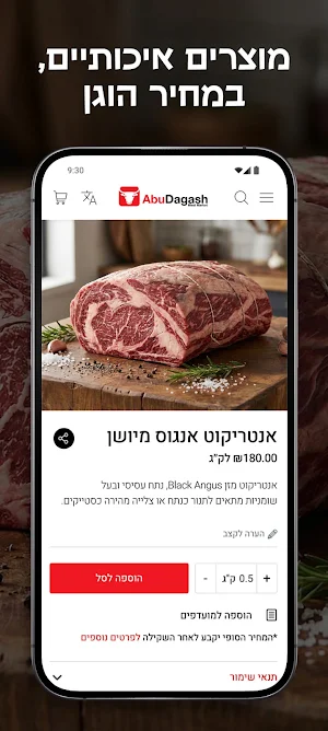 אטליז אבו דגש Screenshot 3