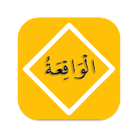 Surah Waqiah Offline