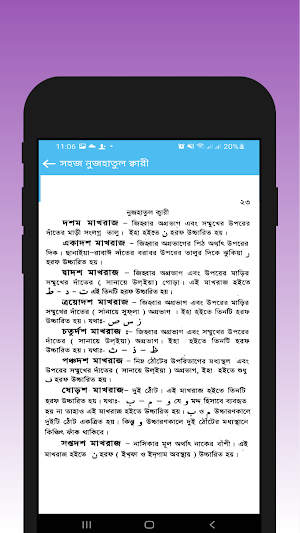 মুসলিম শিশুদের সকালের মক্তব Screenshot 0