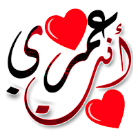 Arabic Stickers - WASticker