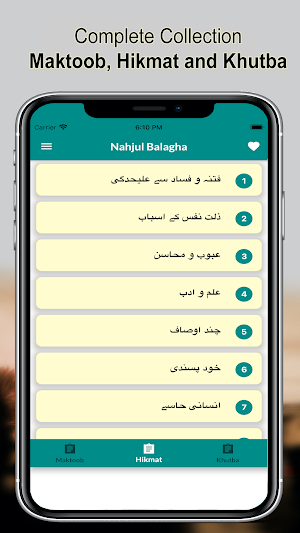 نہج البلاغہ اردو Nahjul Balagha Urdu‎ Screenshot 0