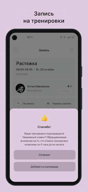 HorizotnalFit Screenshot 2