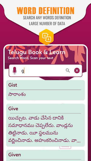 English to Telugu Dictionary - Telugu Translator Screenshot 1