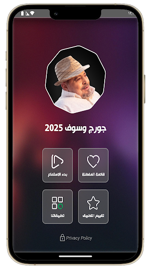 اغاني جورج وسوف 2025 بدون نت Screenshot 2