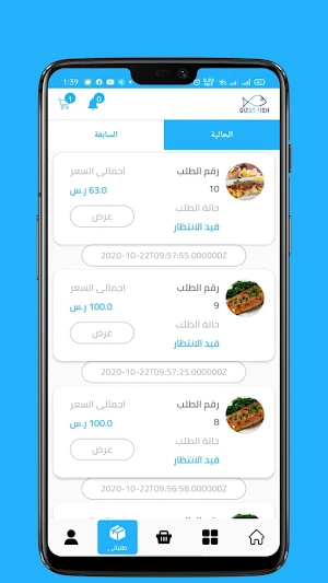 Gizan Fish Screenshot 1