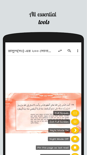 রাসুলের ২০০ সোনালি উপদেশ - Golden Hadith of rasul Screenshot 2