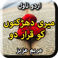 Meri Dharkanon Ko Qarar Do by Maryam Aziz Offline