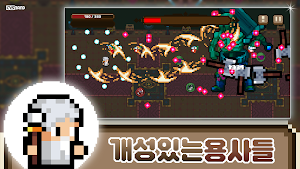 던던던: 로그라이크 슈팅 RPG Screenshot 2