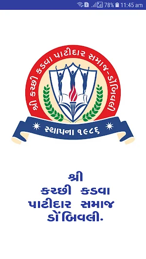 SKKPS Dombivali Samaj Screenshot 0