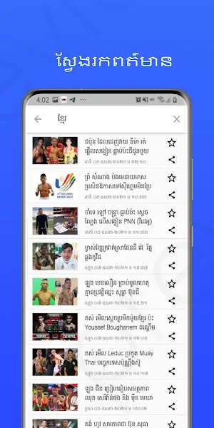 ទូរទស្សន៍គុនខ្មែរ Screenshot 2