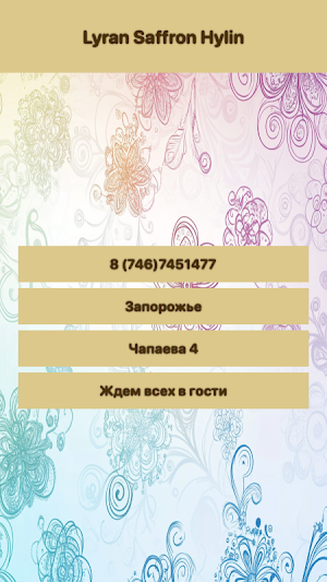 Винлайн Screenshot 0