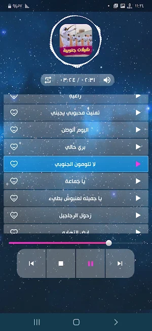 شيلات جنوبيه 2022 بدون نت Screenshot 3