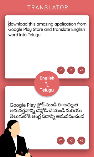 telugu to english translation  Screenshot 0