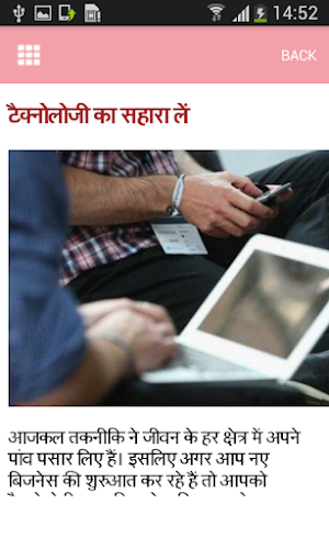 Small Business Ideas in Hindi Screenshot 3